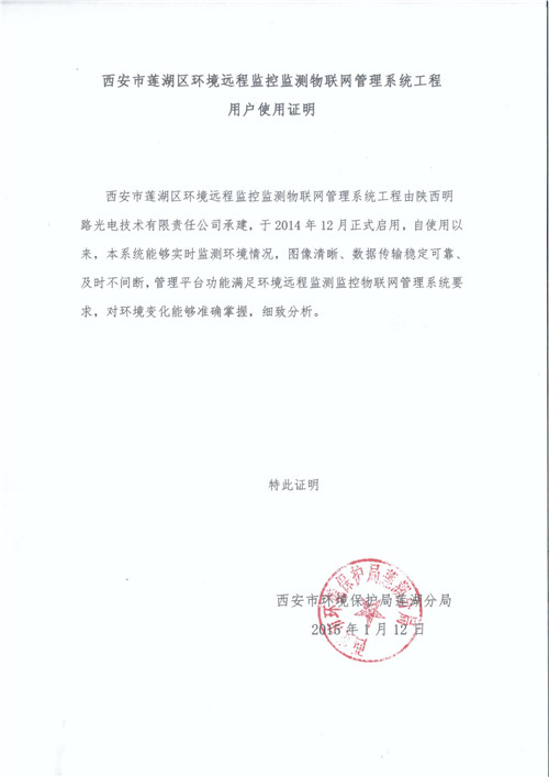 陜西尾氣遙感監測設備