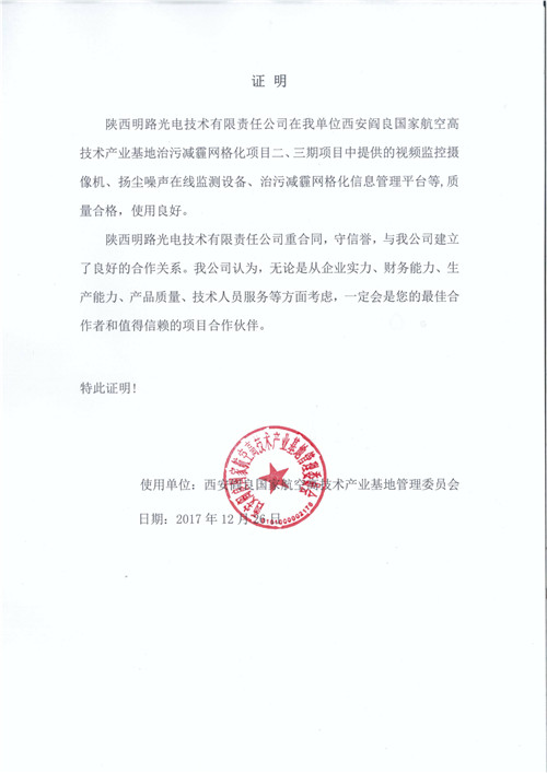 陜西揚塵監測儀